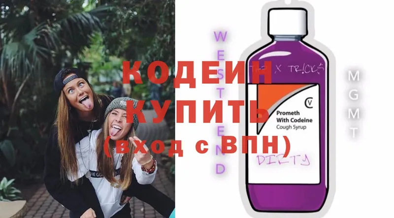 Кодеиновый сироп Lean напиток Lean (лин)  Мамадыш 